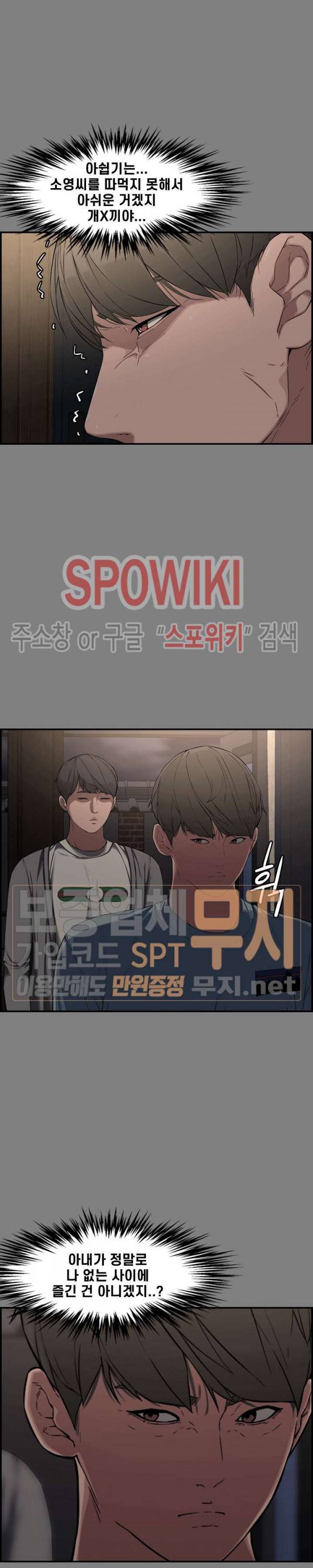 신혼부부 18화 3