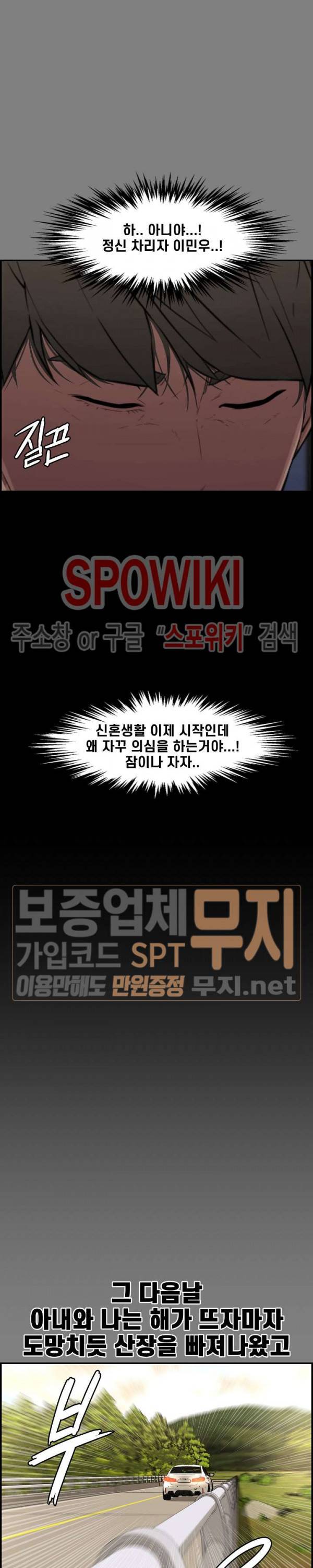 신혼부부 18화 4