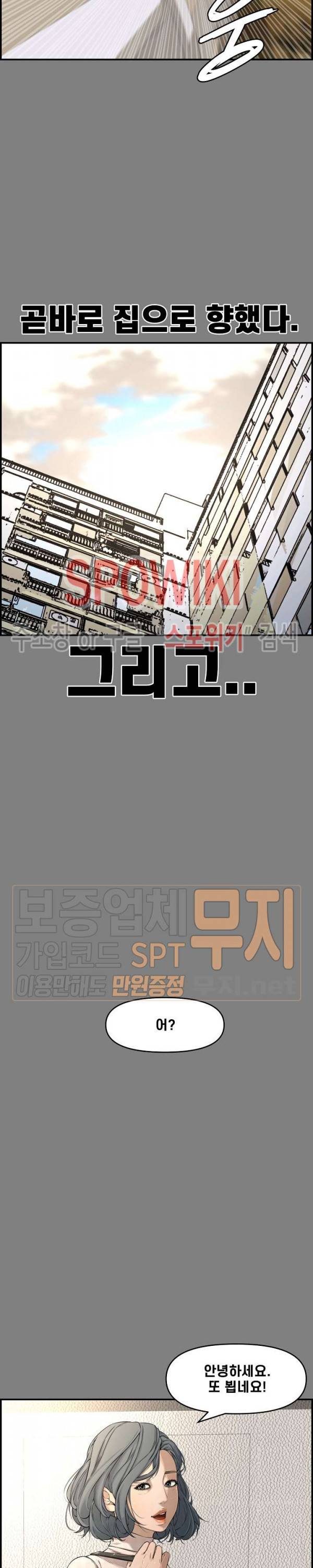 신혼부부 18화 5