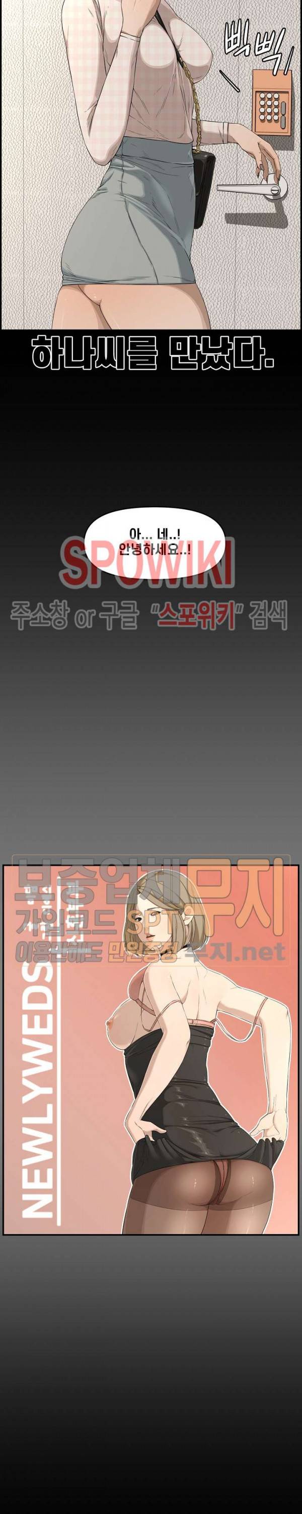신혼부부 18화 6