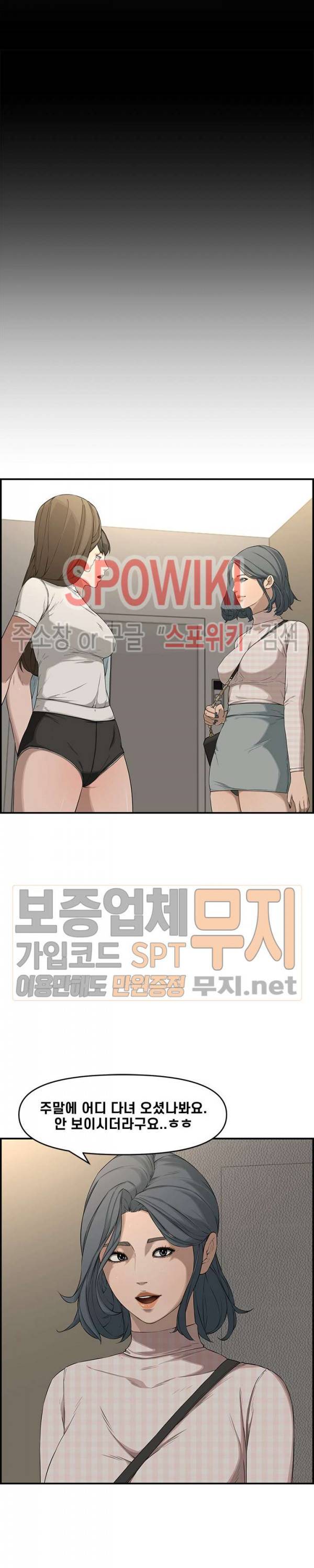 신혼부부 18화 7