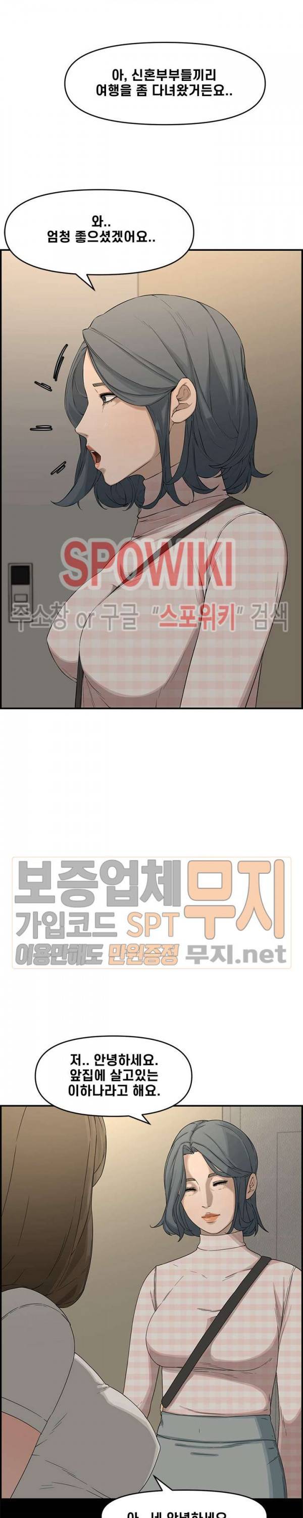 신혼부부 18화 8