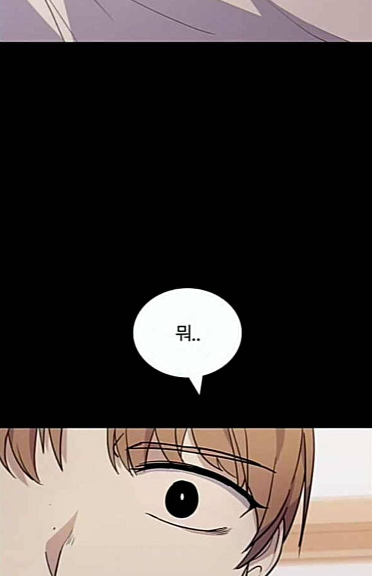 일진이 사나워 67화 3