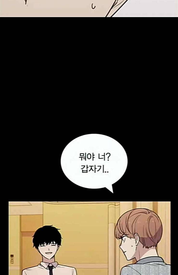 일진이 사나워 67화 4