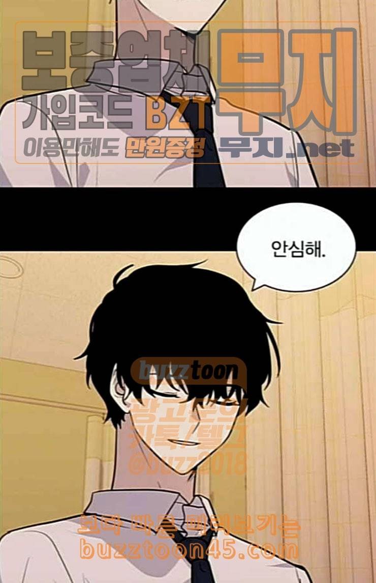 일진이 사나워 67화 13
