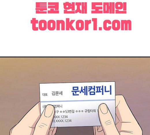 백수세끼 34 대창 덮밥 1