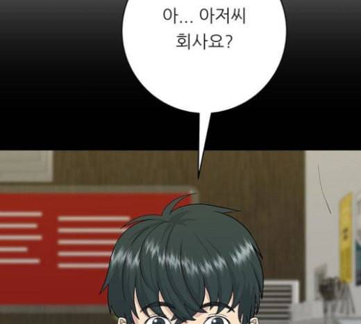 백수세끼 34 대창 덮밥 6