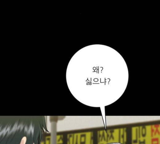 백수세끼 34 대창 덮밥 8