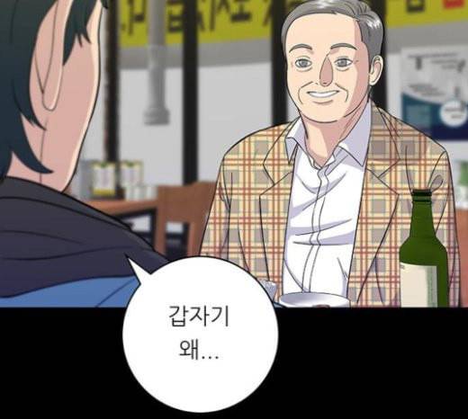 백수세끼 34 대창 덮밥 9