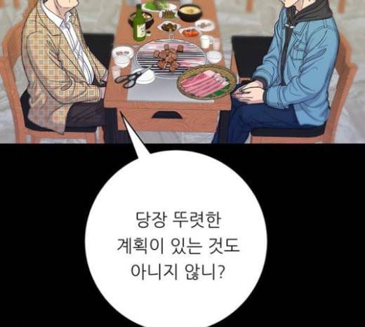 백수세끼 34 대창 덮밥 12