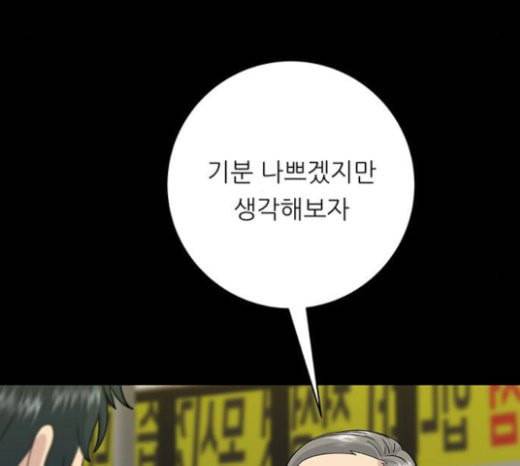 백수세끼 34 대창 덮밥 15