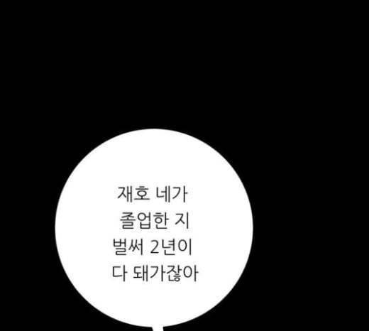 백수세끼 34 대창 덮밥 17