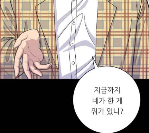 백수세끼 34 대창 덮밥 19