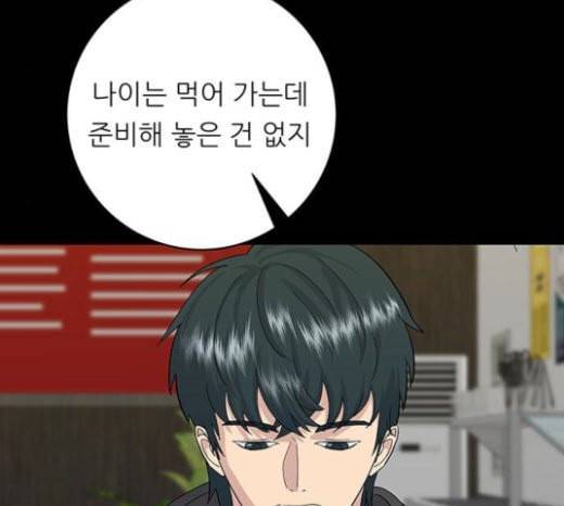 백수세끼 34 대창 덮밥 21