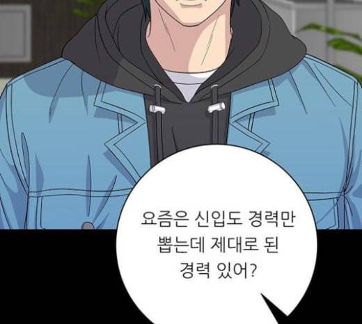 백수세끼 34 대창 덮밥 22