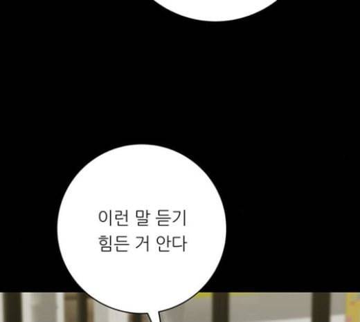 백수세끼 34 대창 덮밥 23