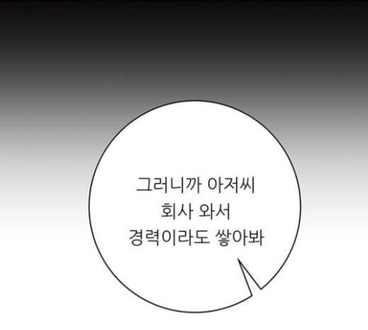 백수세끼 34 대창 덮밥 27