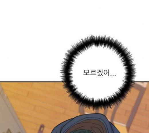 백수세끼 34 대창 덮밥 30