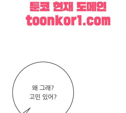 백수세끼 34 대창 덮밥 32