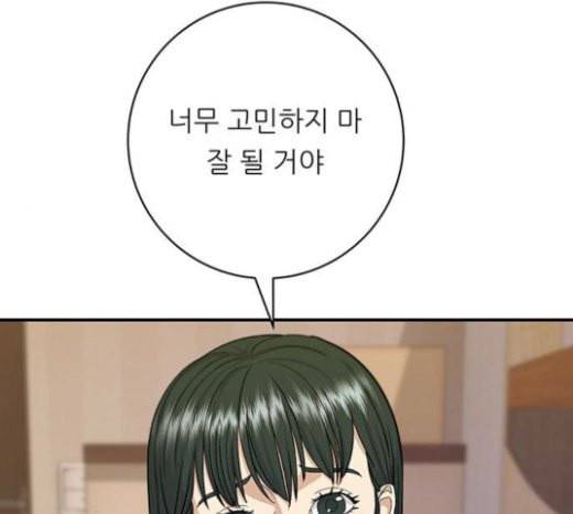 백수세끼 34 대창 덮밥 35