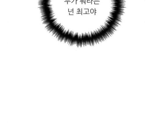 백수세끼 34 대창 덮밥 40