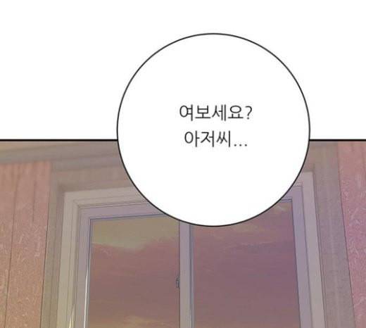 백수세끼 34 대창 덮밥 43