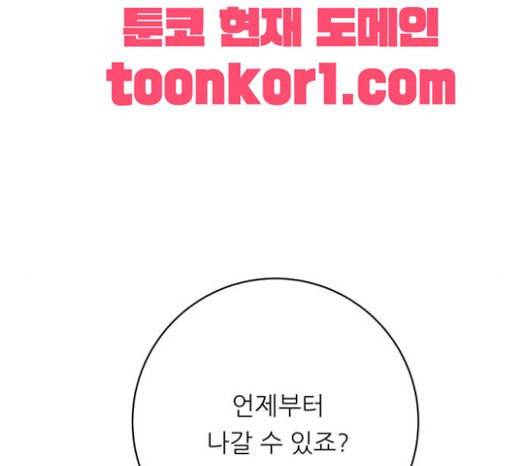 백수세끼 34 대창 덮밥 45