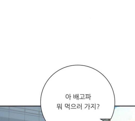 백수세끼 34 대창 덮밥 48