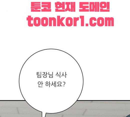 백수세끼 34 대창 덮밥 50