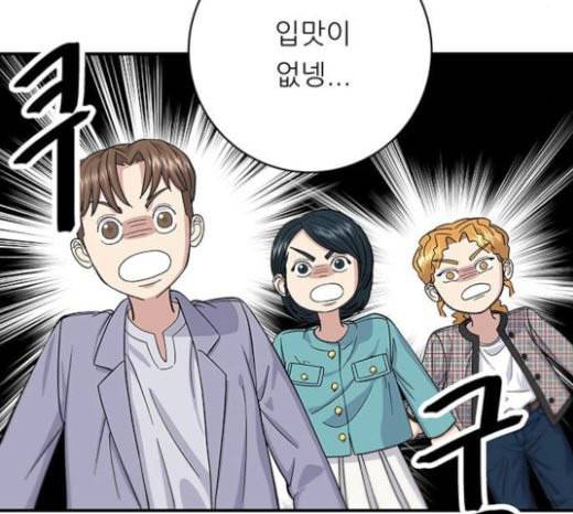 백수세끼 34 대창 덮밥 56