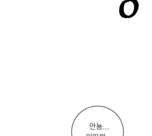 백수세끼 34 대창 덮밥 57