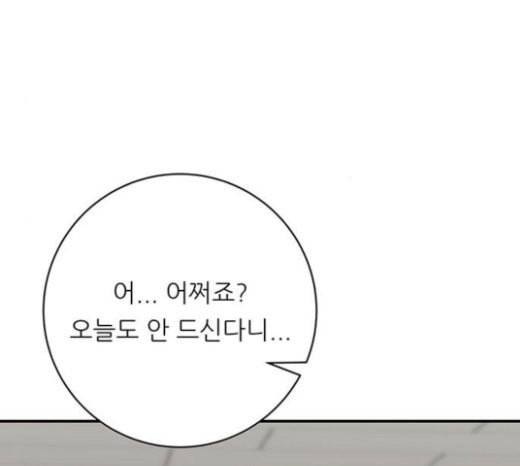 백수세끼 34 대창 덮밥 59
