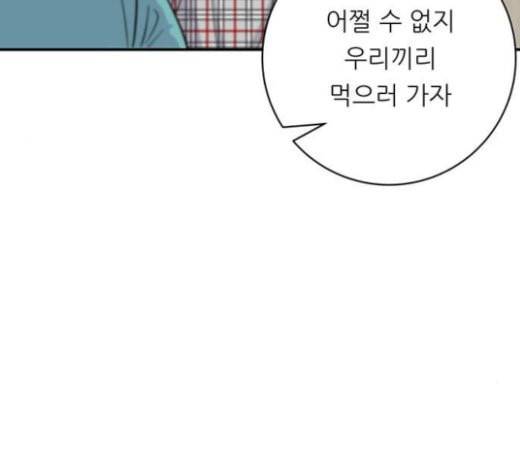 백수세끼 34 대창 덮밥 61