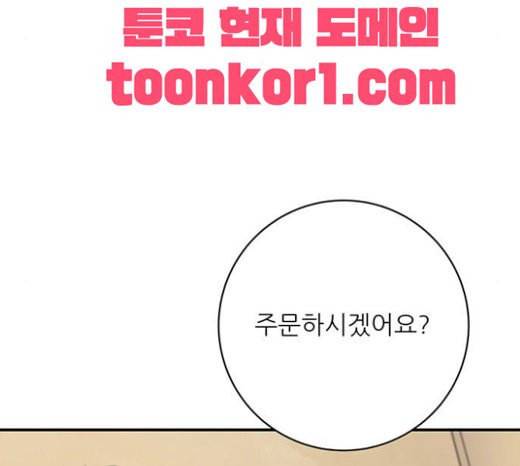백수세끼 34 대창 덮밥 62