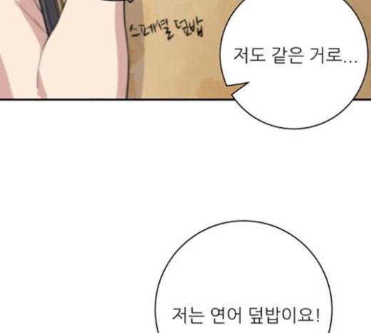백수세끼 34 대창 덮밥 64