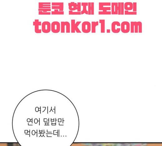 백수세끼 34 대창 덮밥 69