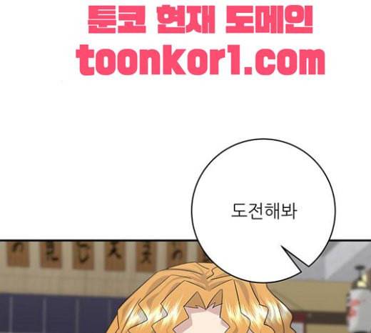 백수세끼 34 대창 덮밥 74