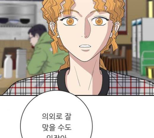 백수세끼 34 대창 덮밥 75