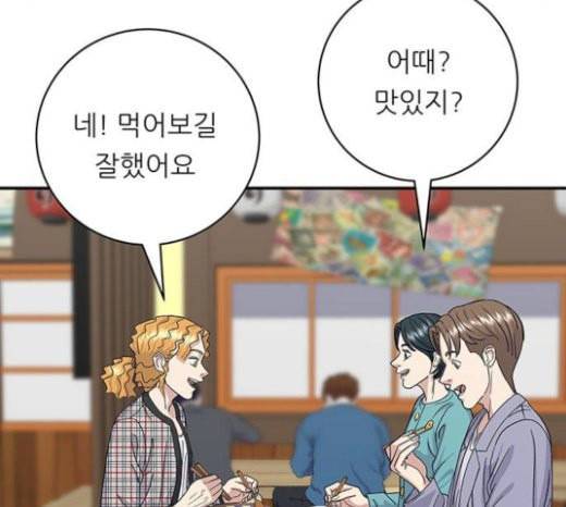 백수세끼 34 대창 덮밥 88