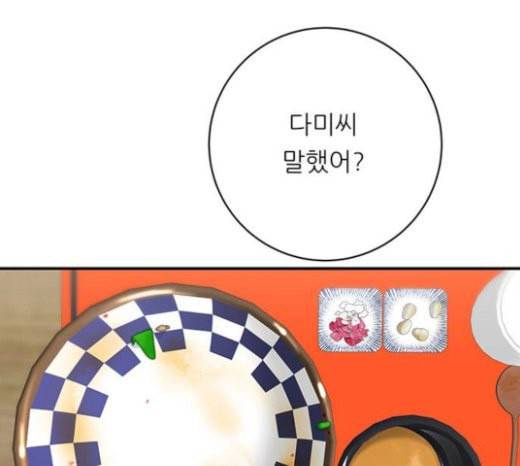 백수세끼 34 대창 덮밥 91
