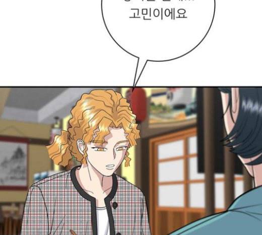 백수세끼 34 대창 덮밥 97