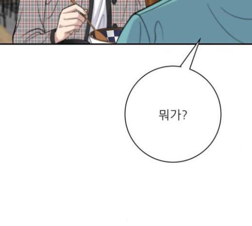 백수세끼 34 대창 덮밥 98