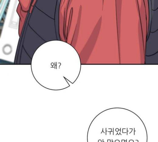 백수세끼 34 대창 덮밥 101