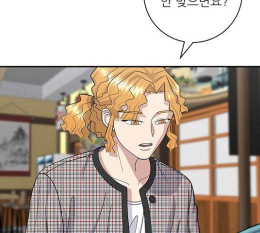 백수세끼 34 대창 덮밥 102