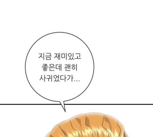 백수세끼 34 대창 덮밥 104