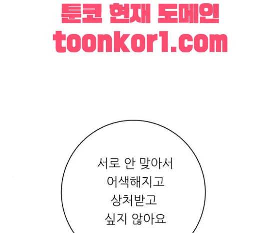 백수세끼 34 대창 덮밥 106