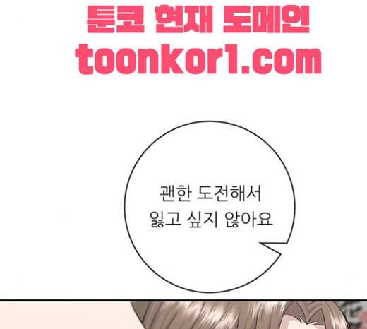 백수세끼 34 대창 덮밥 108