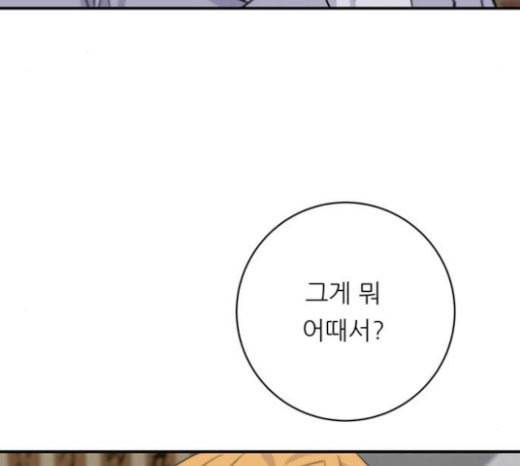 백수세끼 34 대창 덮밥 110