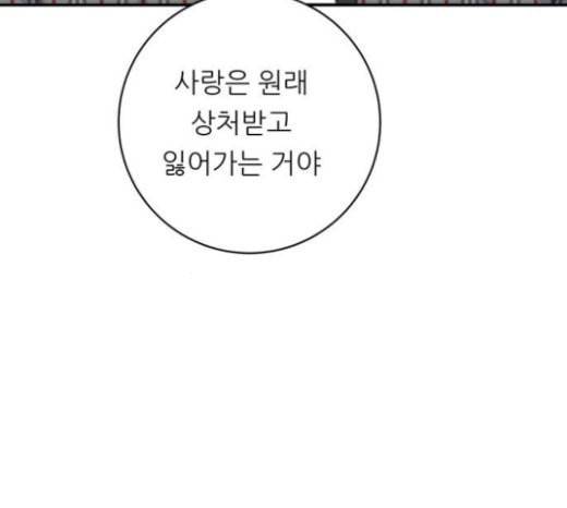 백수세끼 34 대창 덮밥 112