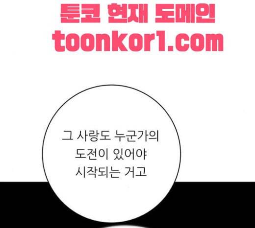 백수세끼 34 대창 덮밥 113